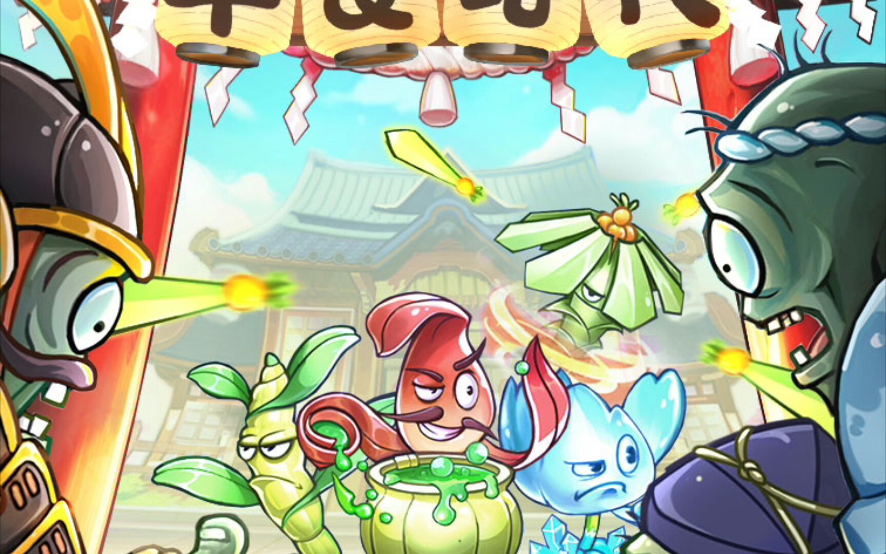 pvz2,新世界平安时代第四天的正确过法(雾)