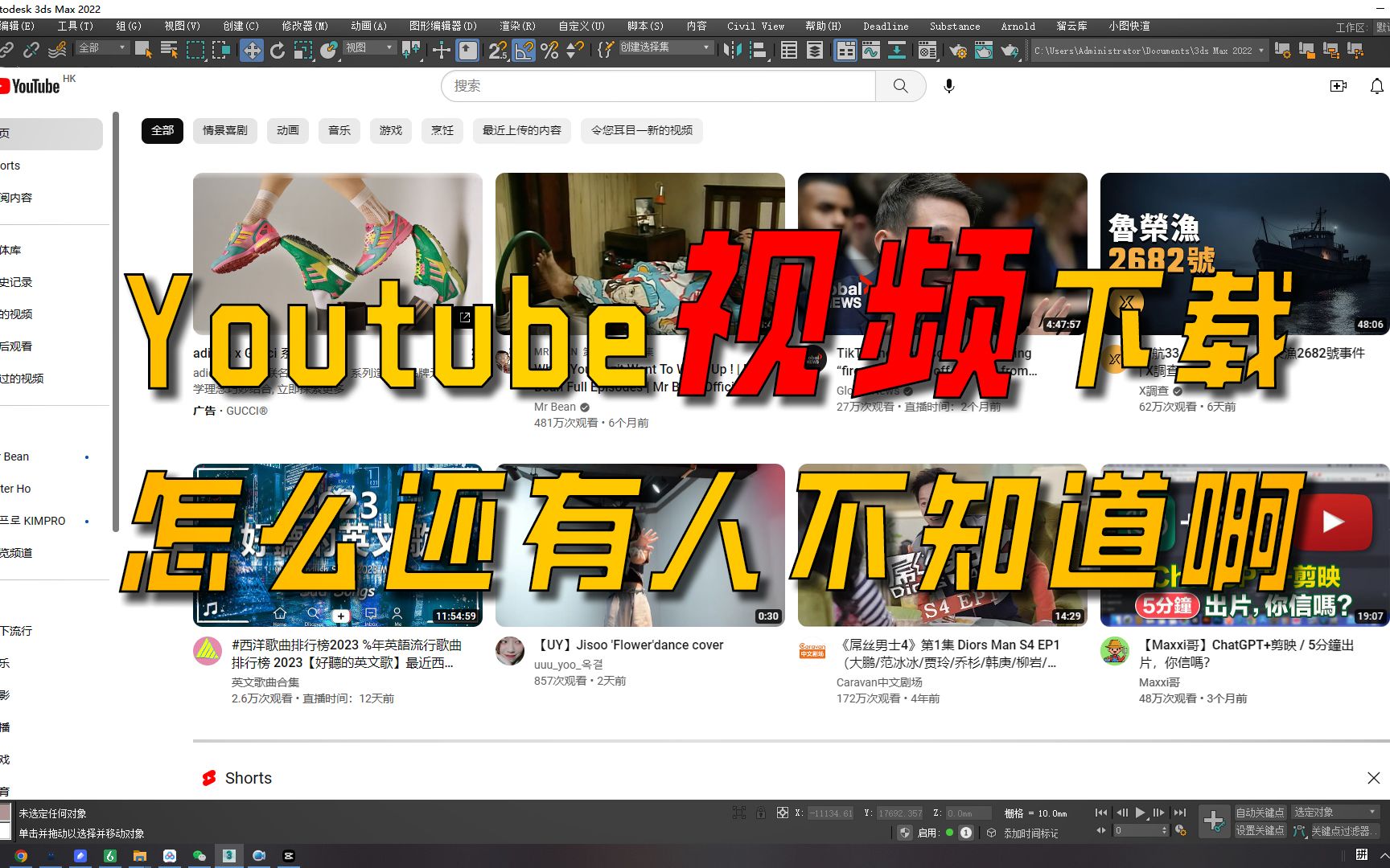 YouTube视频下载教程,百分百下载,无需配置,让大数据推给还不知道的人哔哩哔哩bilibili