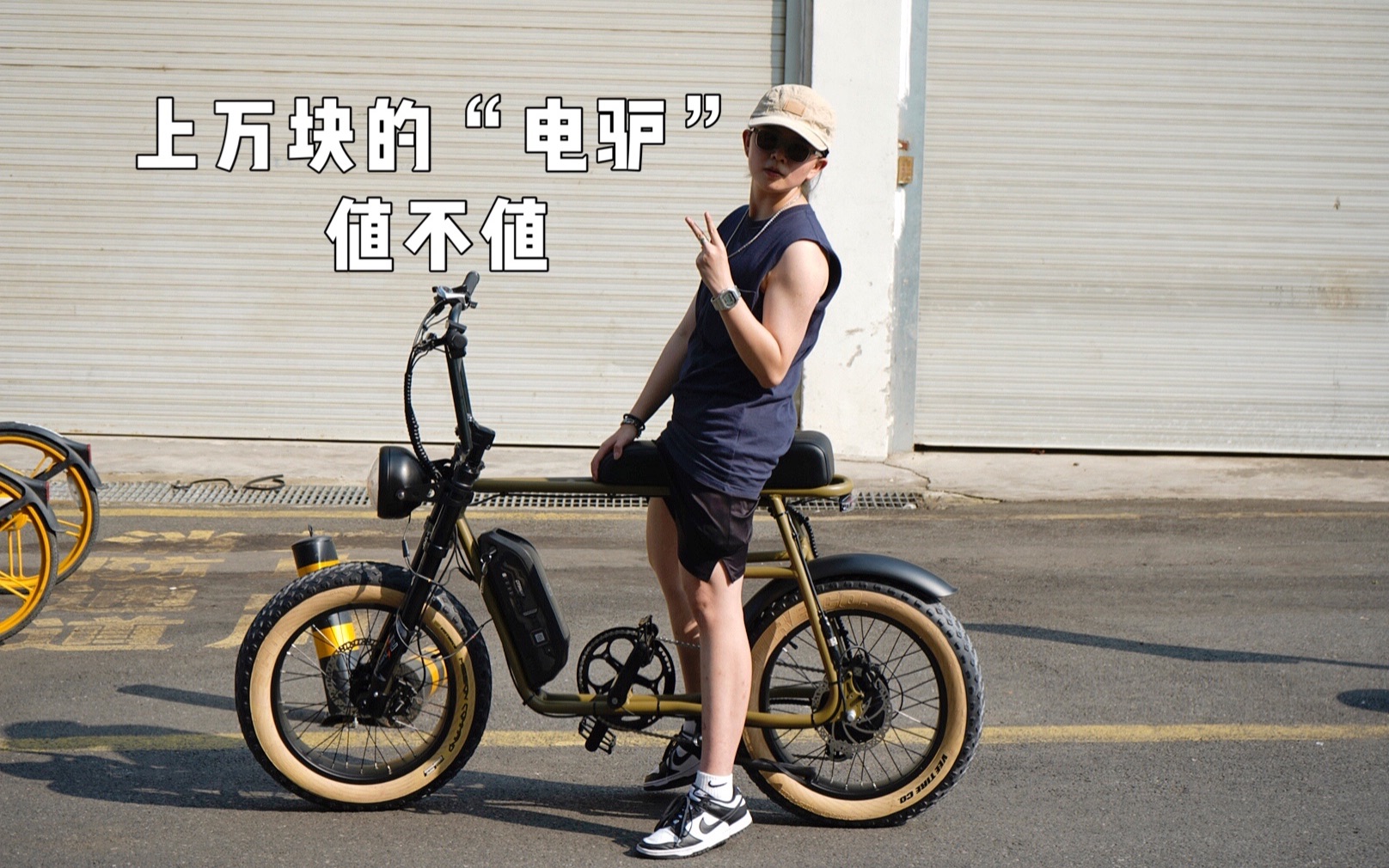 花一辆super73的钱买了两辆复古电动自行车|什么人适合买ebike|cityhunt评测|哔哩哔哩bilibili