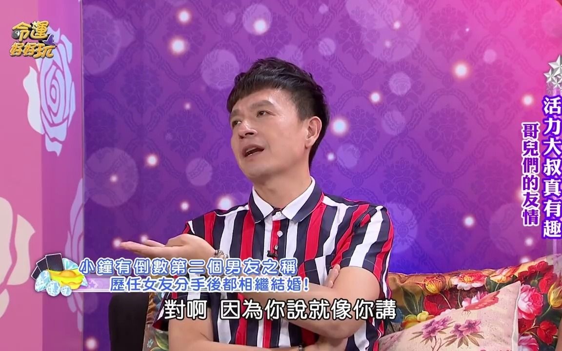 【小钟】吐露情伤,前女友都快嫁光光...哔哩哔哩bilibili