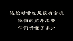 鳴海釈 谍战电视剧 秋蝉 剧情细节解析 剧情分析推测 秋蝉 究竟是谁 哔哩哔哩 つロ干杯 Bilibili