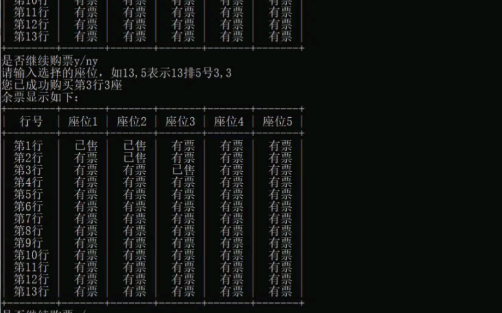 用prettytable库编写的简易火车购票的python代码哔哩哔哩bilibili