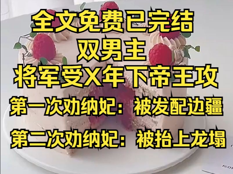 [图](层层纳妃)将军这么快就坚持不住了？才刚刚开始呢。