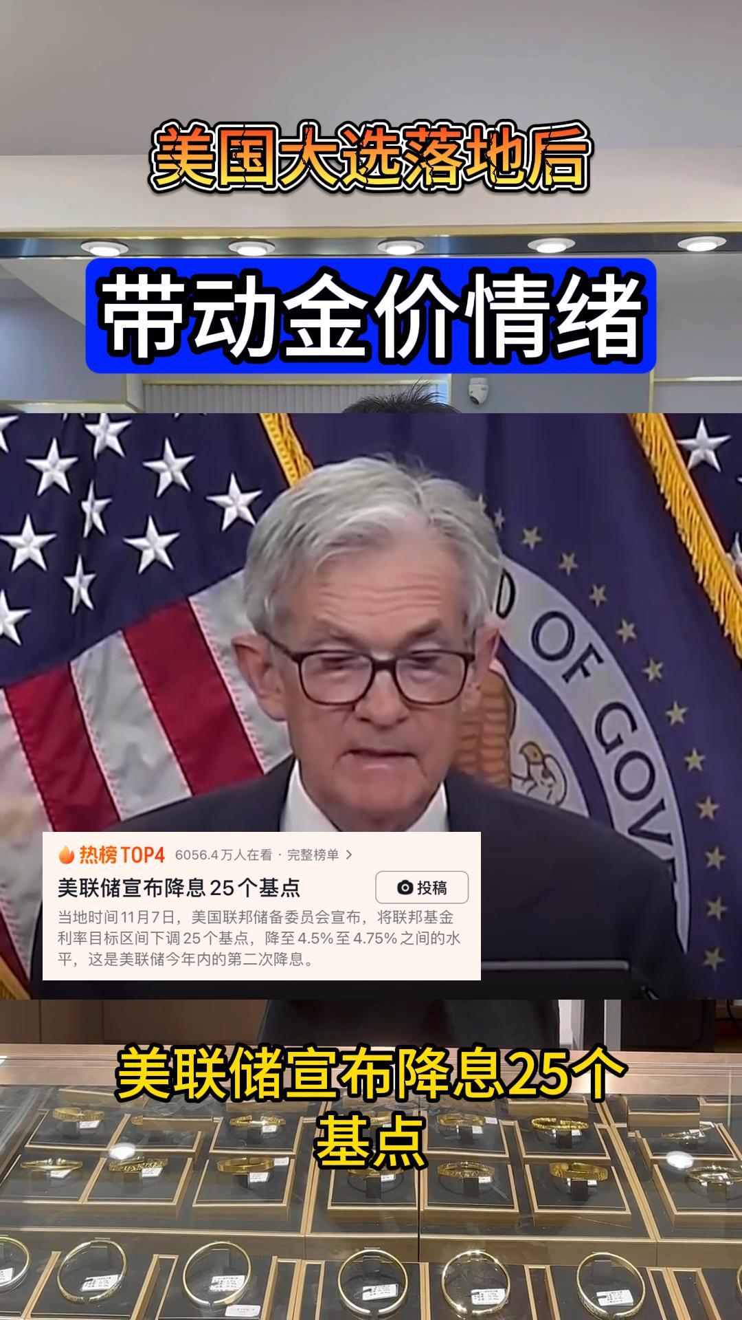 美联储加息还是降息对黄金利好(美联储加息对黄金市场有什么影响)
