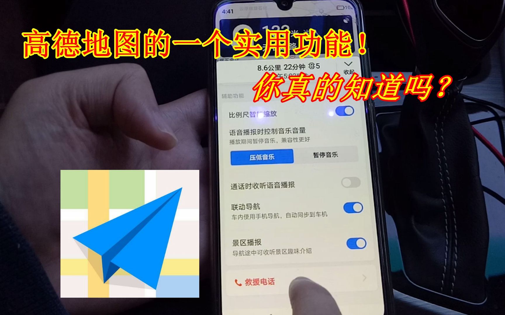 高德地图相当实用的一个功能,关键时刻真的能帮大忙,好多人不懂哔哩哔哩bilibili
