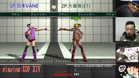 拳皇14 Kof Xiv 日本vane Vs Et 日本最強 安琪兒果然 也是不想進牆角阿 哔哩哔哩 つロ干杯 Bilibili