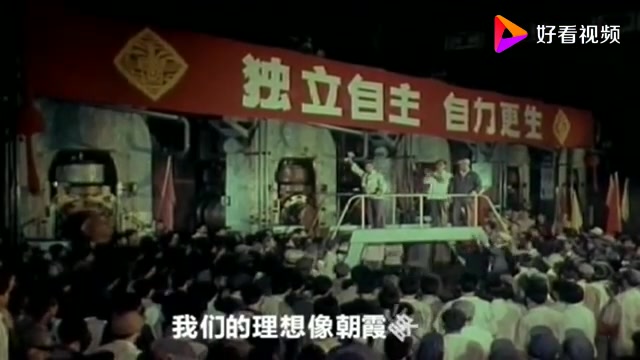 [图]怀旧电影金曲1976青春似火插曲我们的青春像火一样红·片尾版