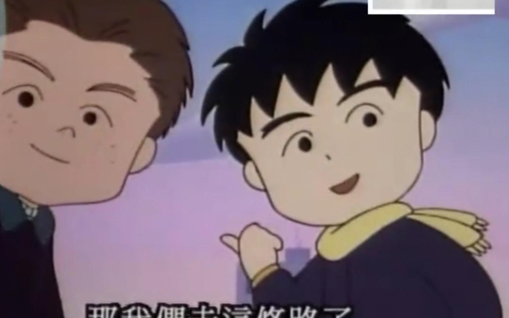 【樱桃小丸子】大野去溜冰(完)