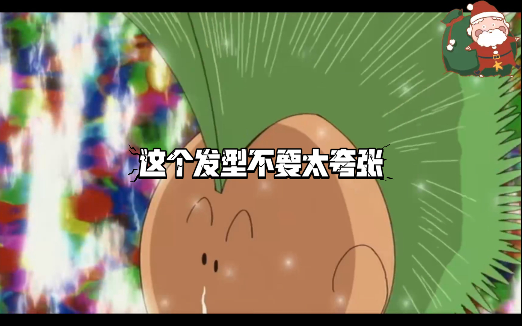 蜡笔小新剧场版这是什么神仙友情还有阿呆变身的发型好好笑啊