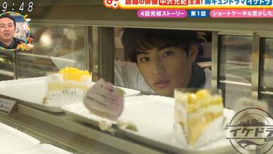 168888 中沢元紀さん　他3枚セット 中字]中沢元紀2024.01.27『土曜はナニする？』イケドラ第四話cut_哔哩