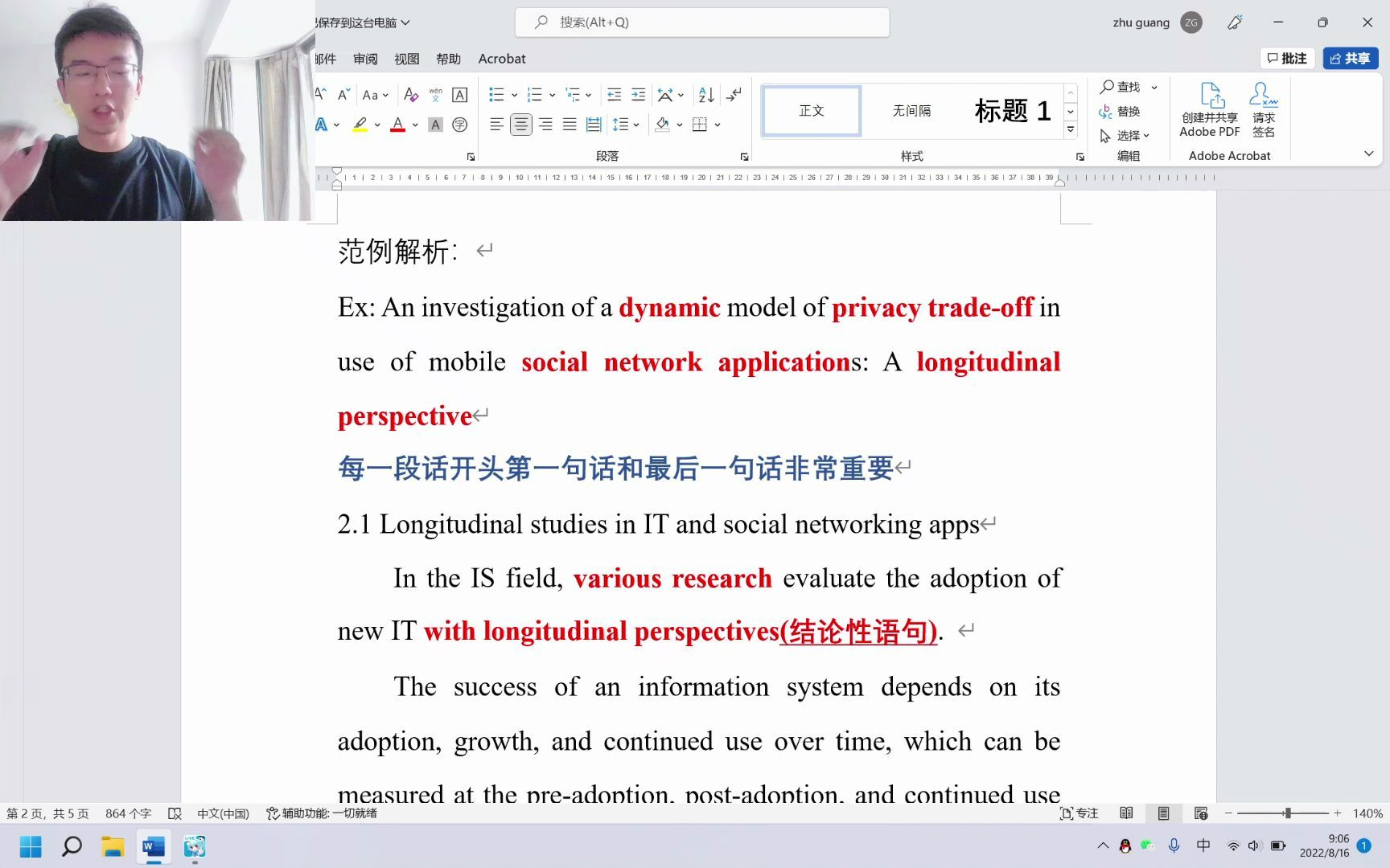 【龙王山小青椒】SCI论文写作 || 文献综述(Literature review)写作详解哔哩哔哩bilibili