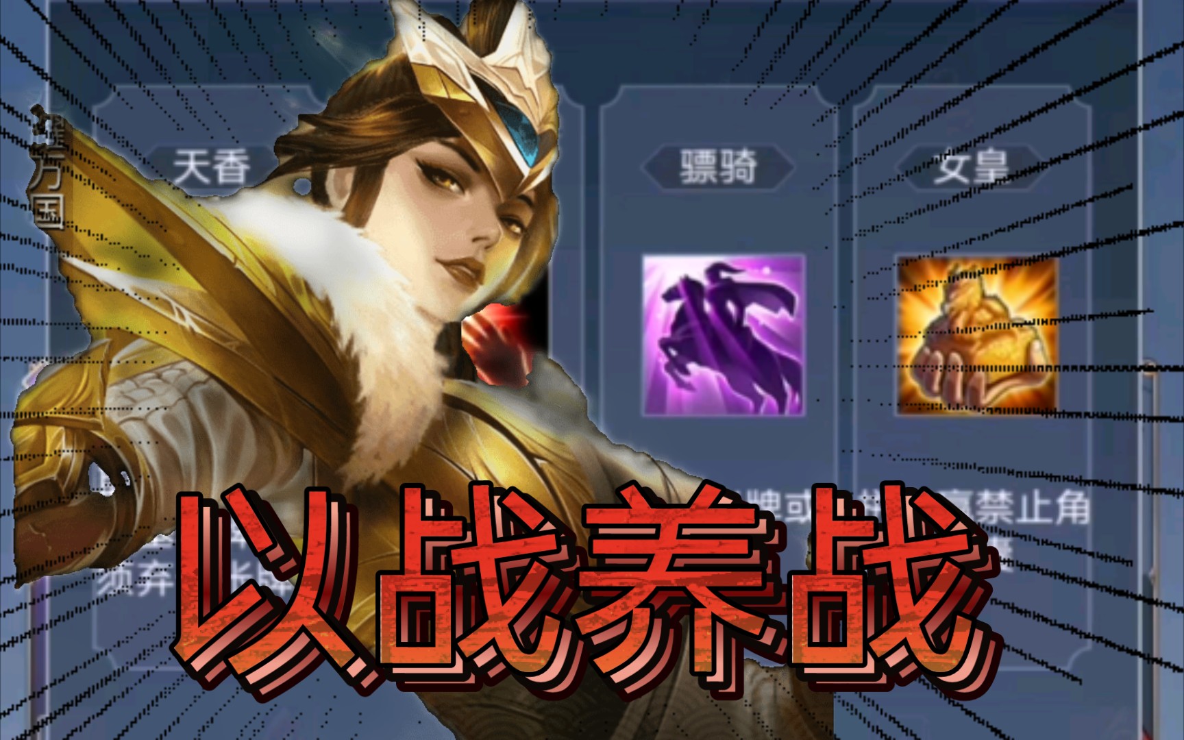【英雄杀】逐鹿天下 骠骑萧太后 合纵连横2v2