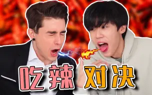 Download Video: b站最能吃辣挑战赛  老番茄竟然第一个应战？