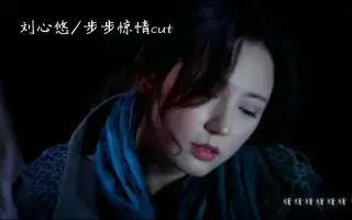 步步惊情 搜索结果 哔哩哔哩 Bilibili