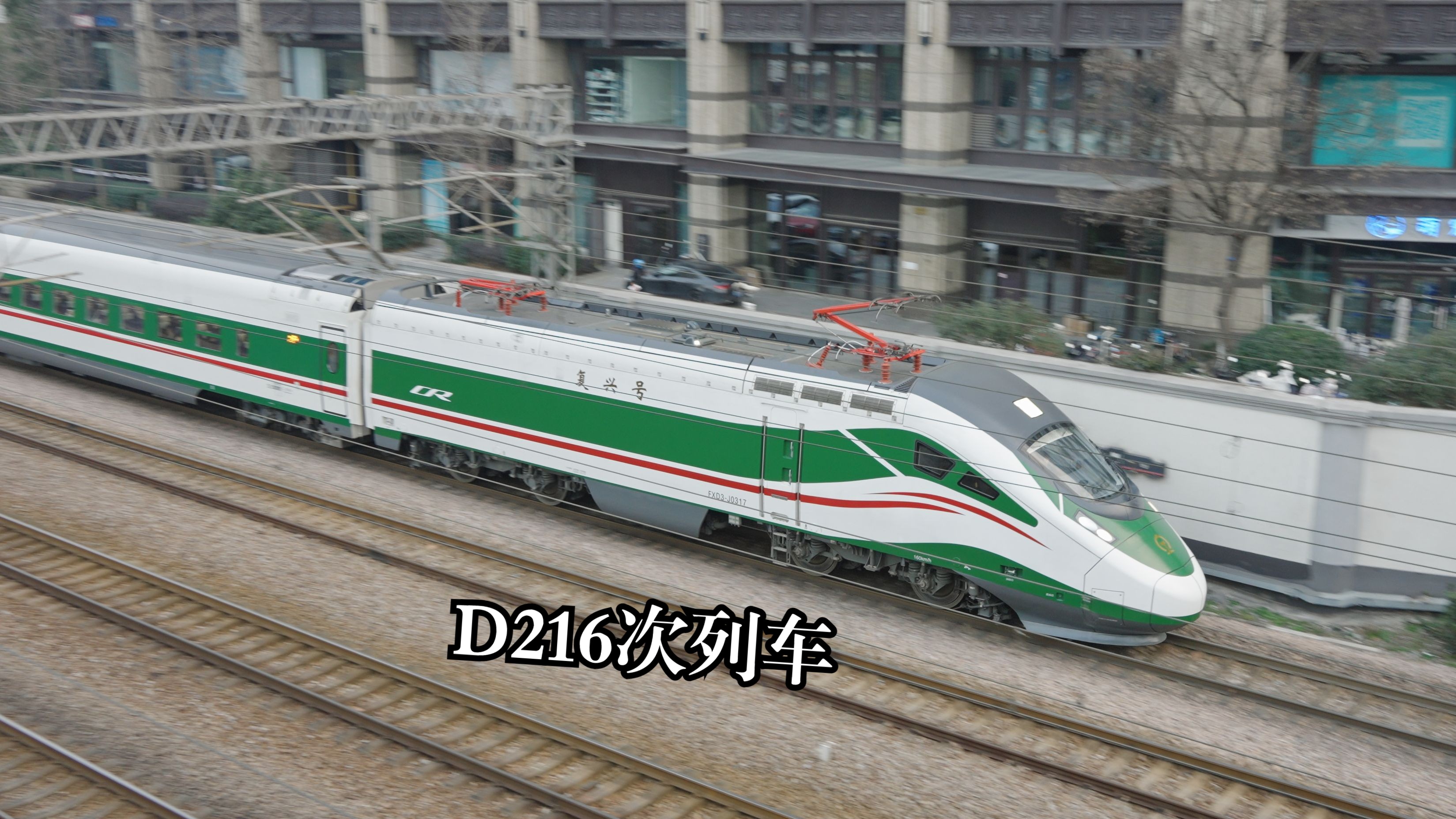 d216次列车通过 去京沪线方向