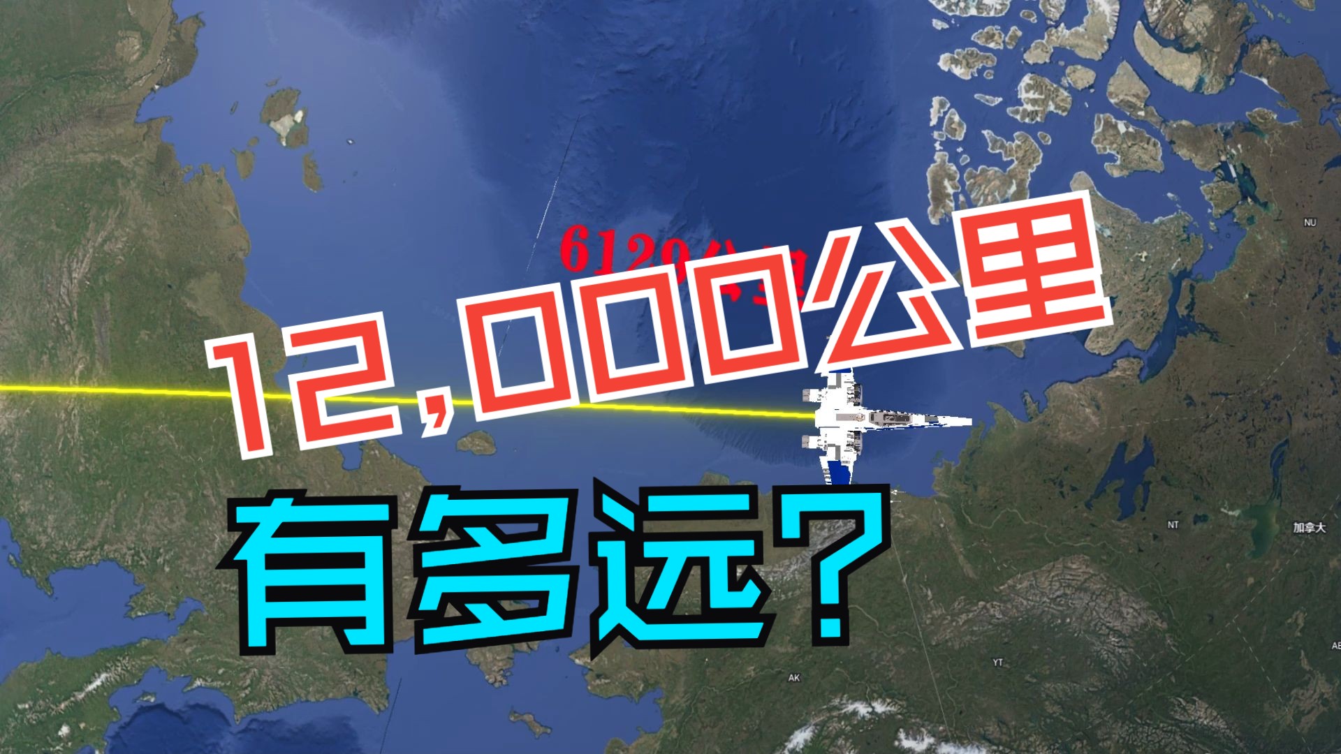 12000公里有多远,从我国山东省出发,12000公里能到达哪些地方哔哩哔哩bilibili