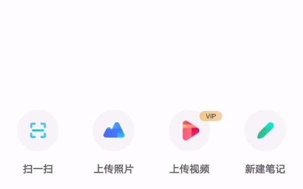 手机网盘如何转存素材哔哩哔哩bilibili