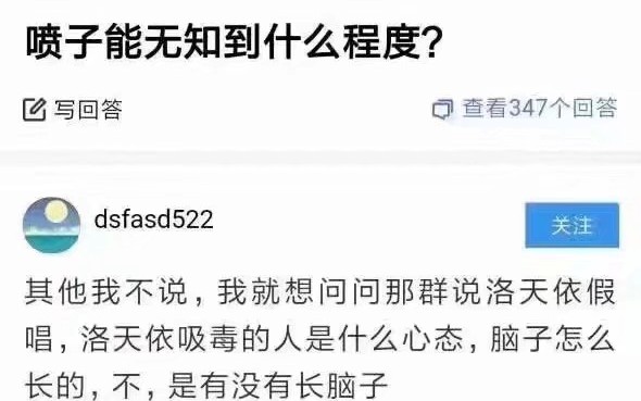 [图]喷子能无知到什么程度？网络上那些沙雕图【第四十七期】