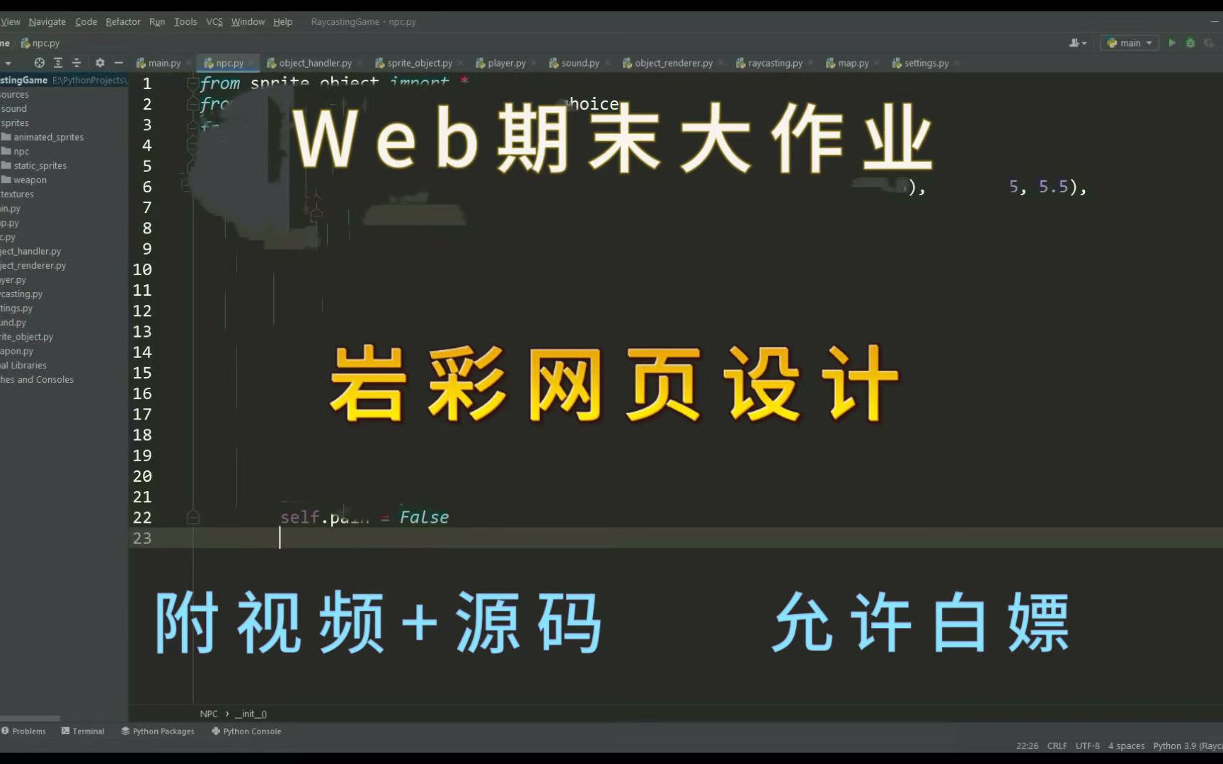 《2025期末大作业》 岩彩html网页设计 期末大作业 html css js 附带源码哔哩哔哩bilibili