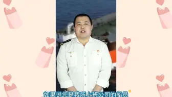 45岁外贸实习机工找船，船员就业前景怎么样(猪班长海员热线984期)