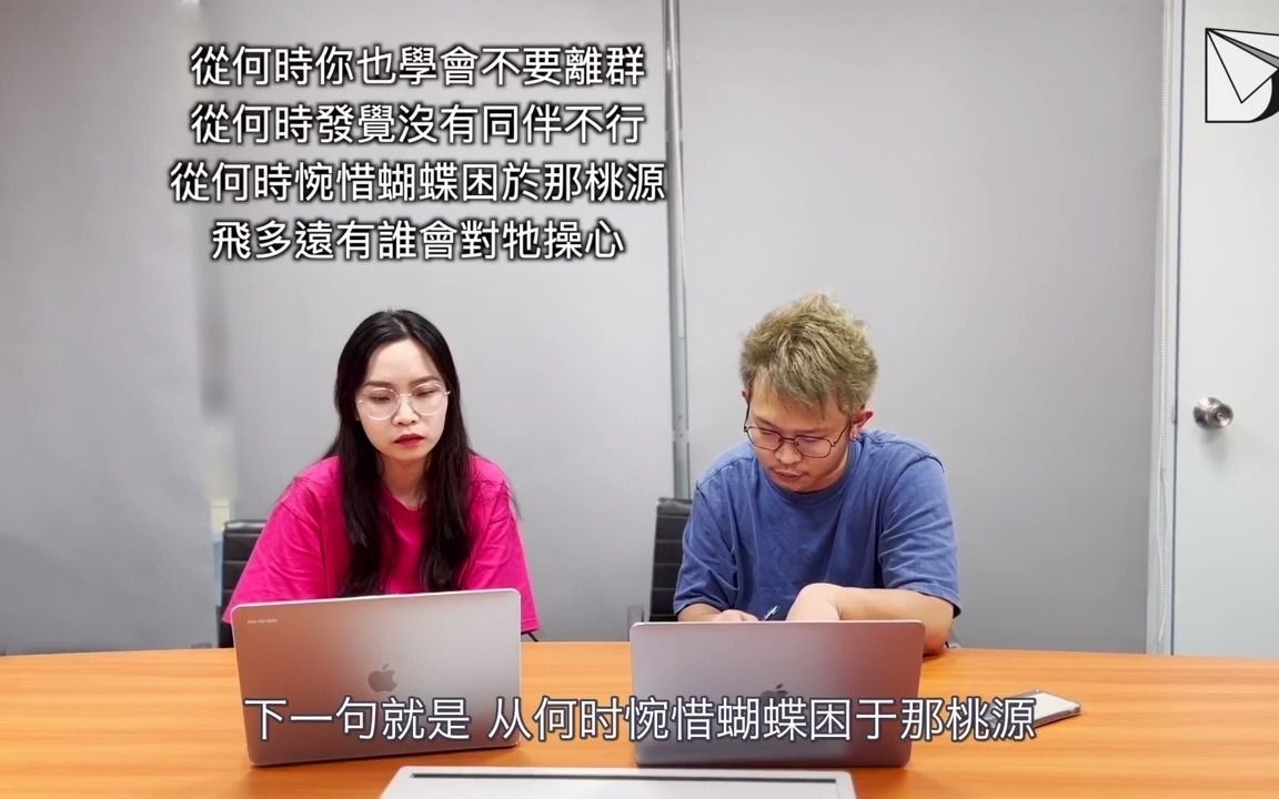 [图]绝妙好词 _ EP07 《任我行》是你所理解的那样吗？