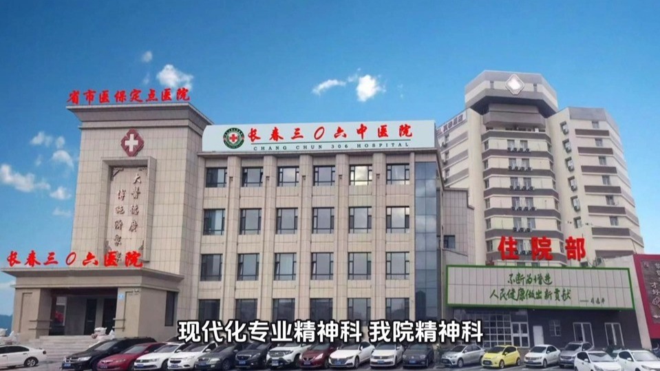 包含原306医院全程代诊含挂号解决您的疑难问题的词条 包含原306医院全程代诊含挂号解决您的疑难问题的词条