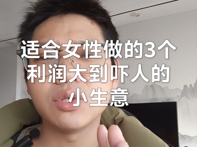 女人适合干的生意(女人适合做什么生意15个小生意)