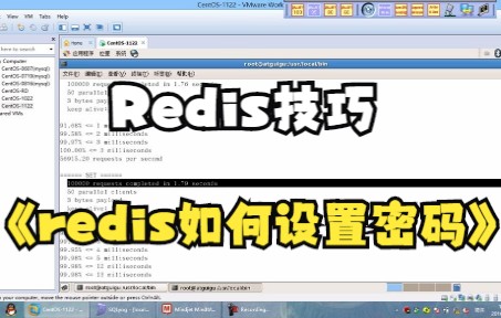 【Redi技巧】Redis如何设置密码,快来看看吧哔哩哔哩bilibili