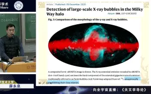 Descargar video: 8.15-银心黑洞附近的恒星观测、费米气泡、活动星系核反馈、双超大质量黑洞