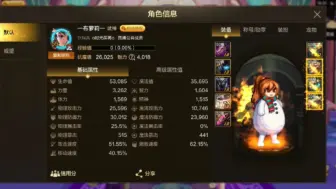 Télécharger la video: 历时四月一0充终于水到2.6抗魔啦