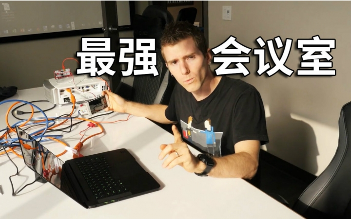 【官方双语】最强会议室!Linus会议室大升级#Linus谈科技哔哩哔哩bilibili