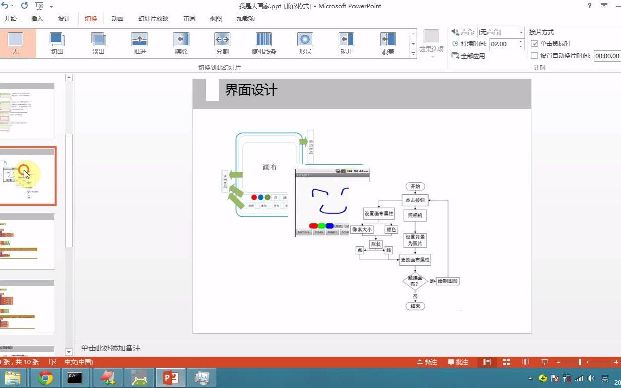 appinventor我是大画家哔哩哔哩bilibili