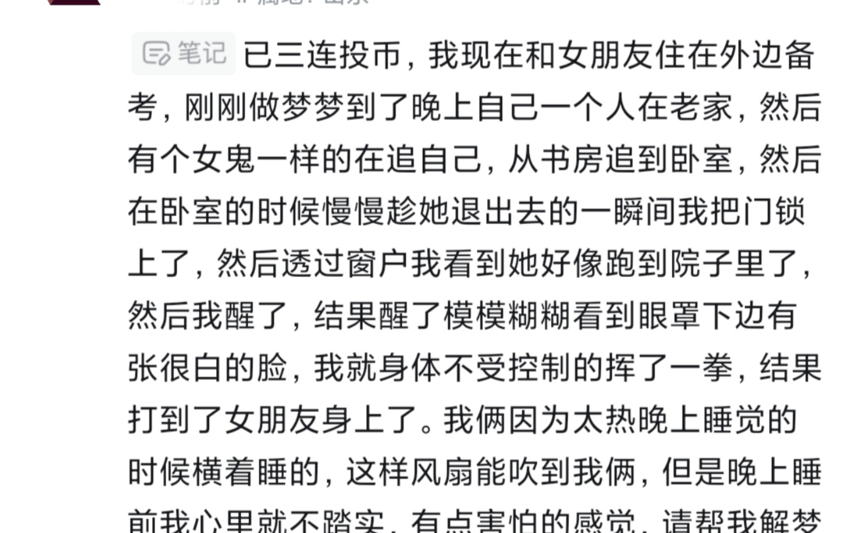 解梦:梦到一个人在老家,有个女鬼追自己哔哩哔哩bilibili