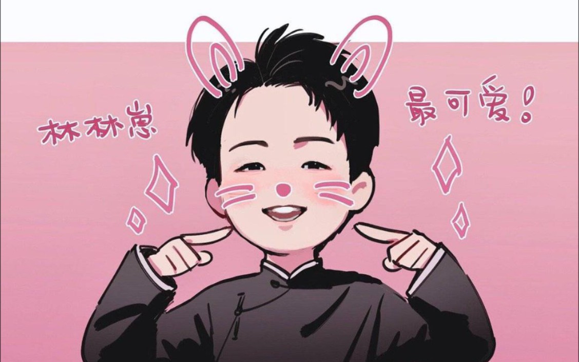 大林子加油～79