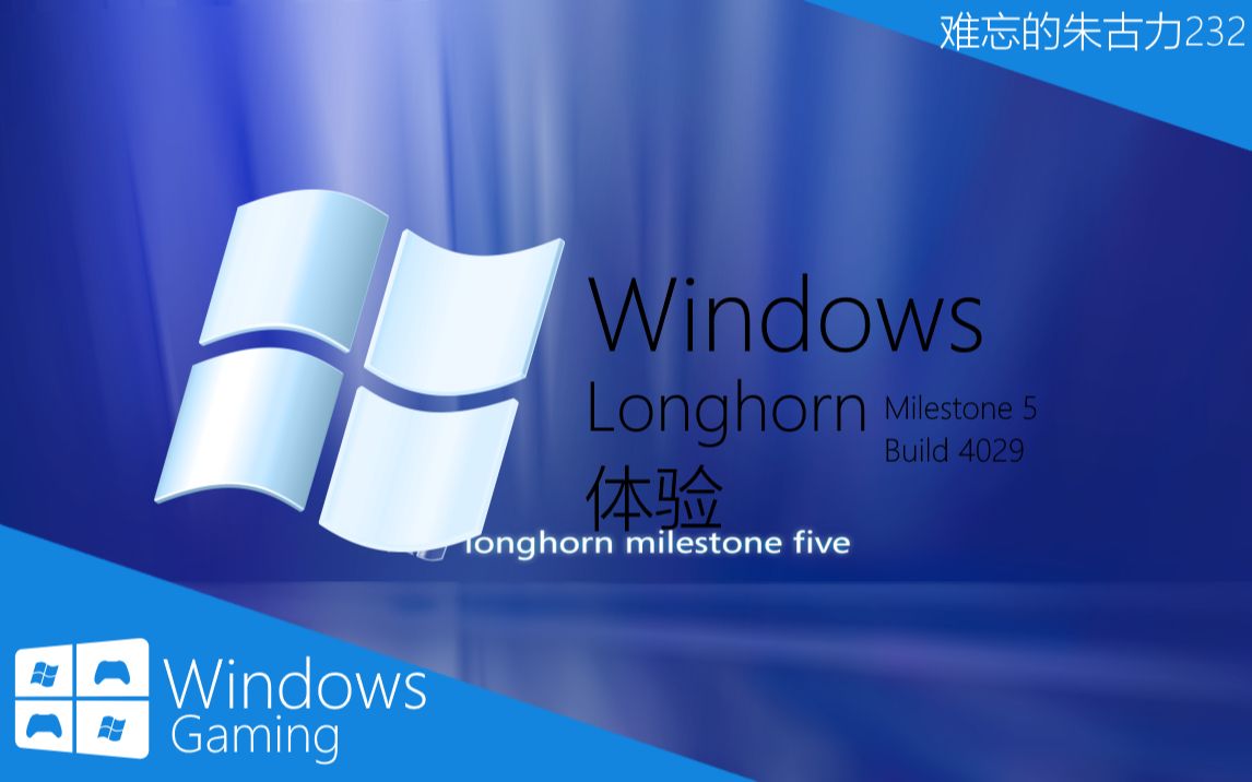 windowslonghornmilestone5build4029體驗