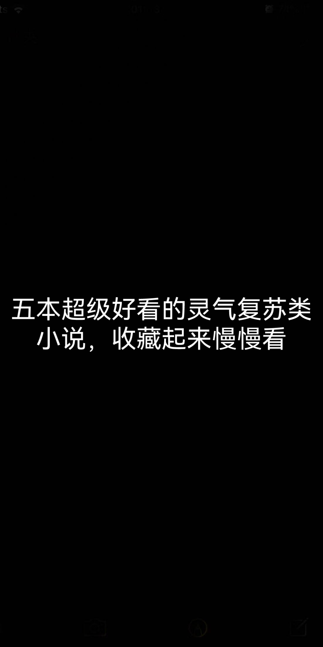 五本超级好看的灵气复苏类小说,收藏起来慢慢看哔哩哔哩bilibili