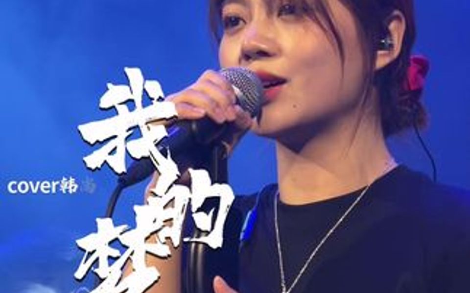 华为感动世界的名曲《我的梦》价值八千万,也是华为手机主题曲,非常励志的歌曲送给每一位正在漂泊没有回家的你哔哩哔哩bilibili