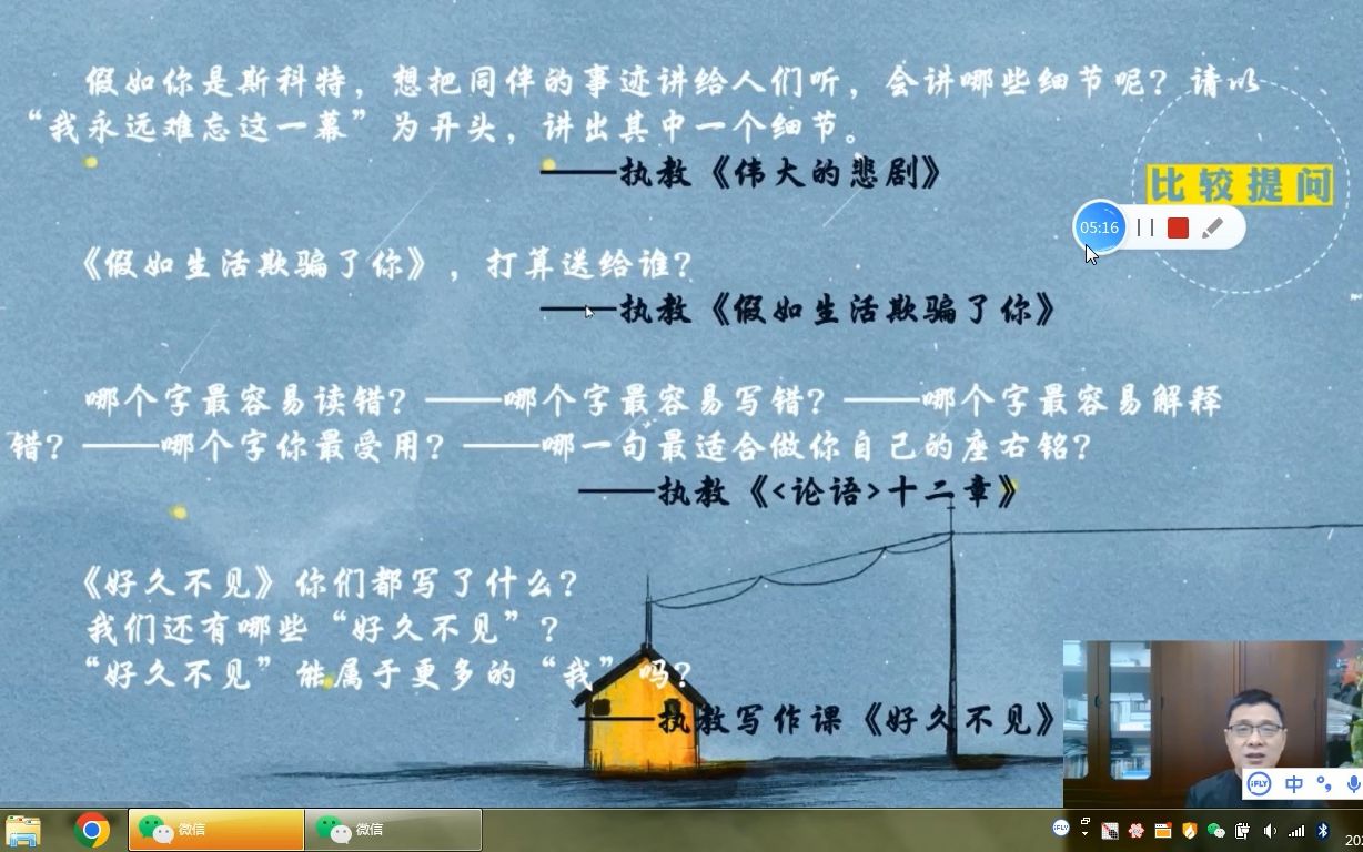 [图]语文教学怎么教