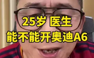 Tải video: 冤说25医生开A6