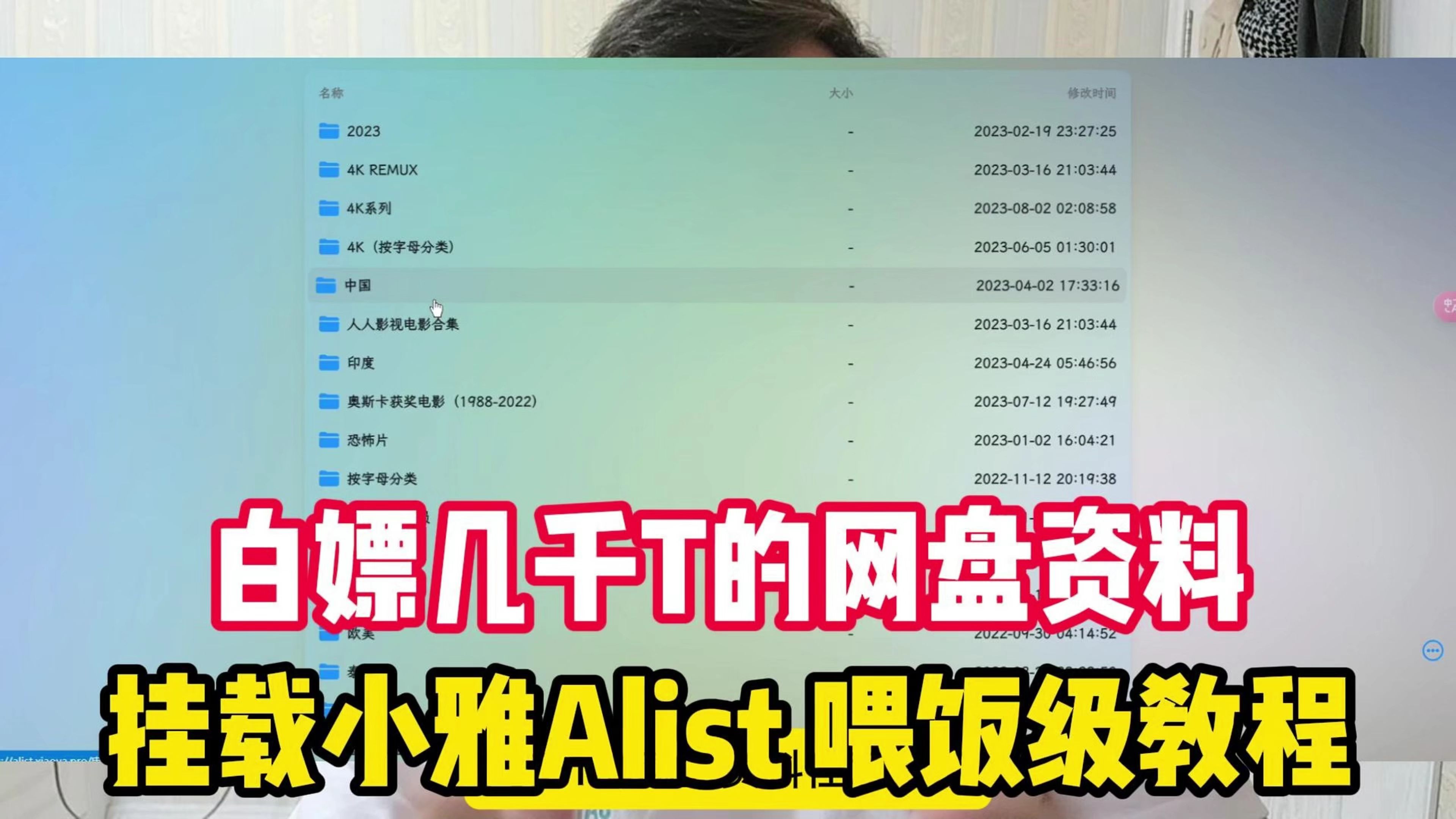 白嫖几千T的网盘资料!你还不来吗?哔哩哔哩bilibili