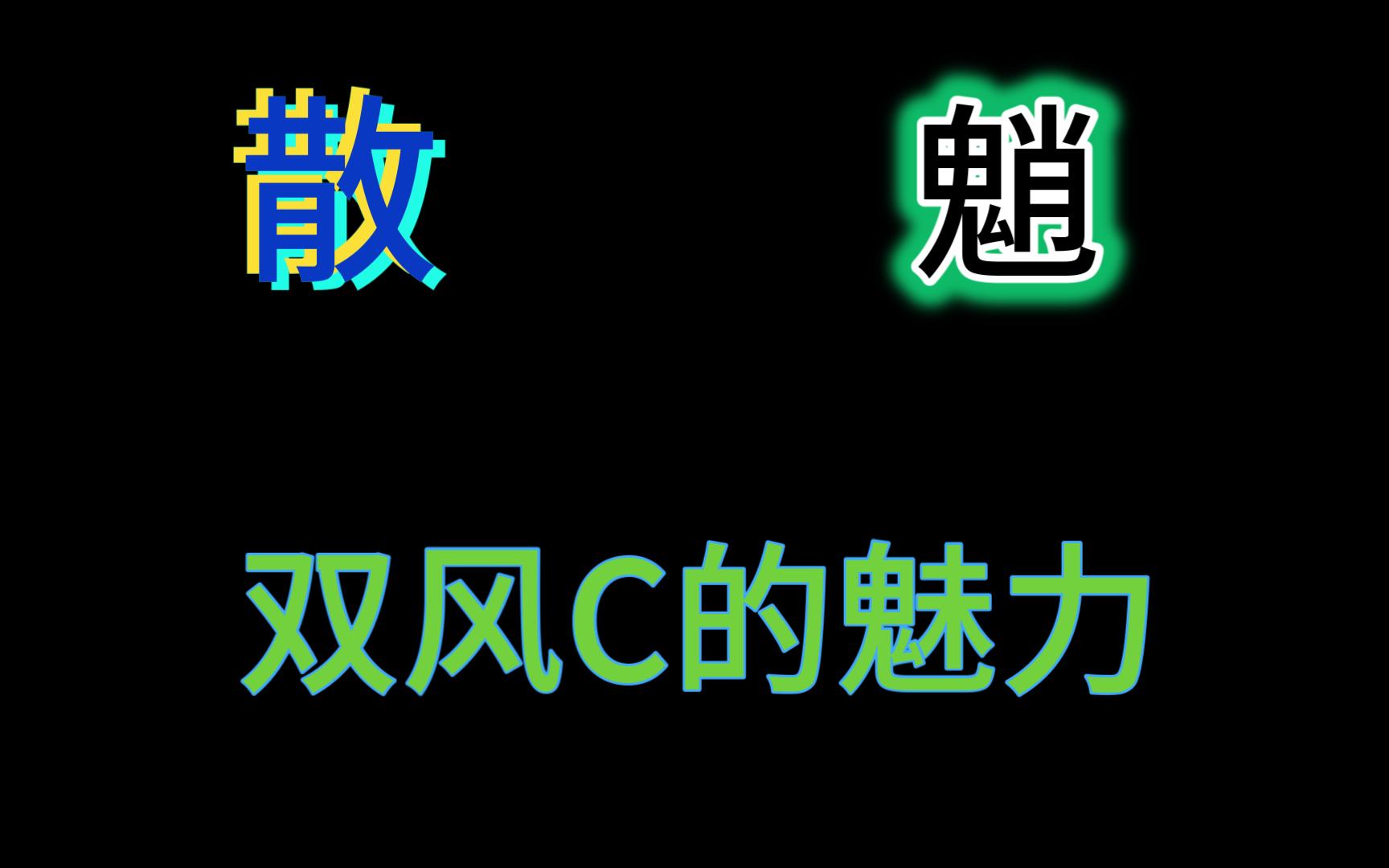 [图]听说本期深渊蛮难的，我看看怎么个事儿！？