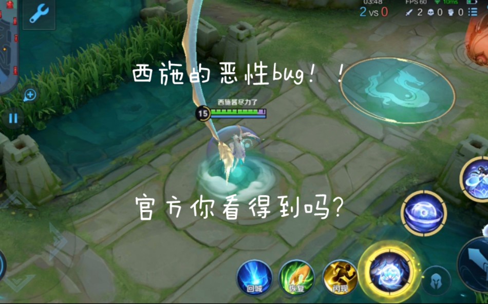 西施的恶性bug首发是up主小染小染tut