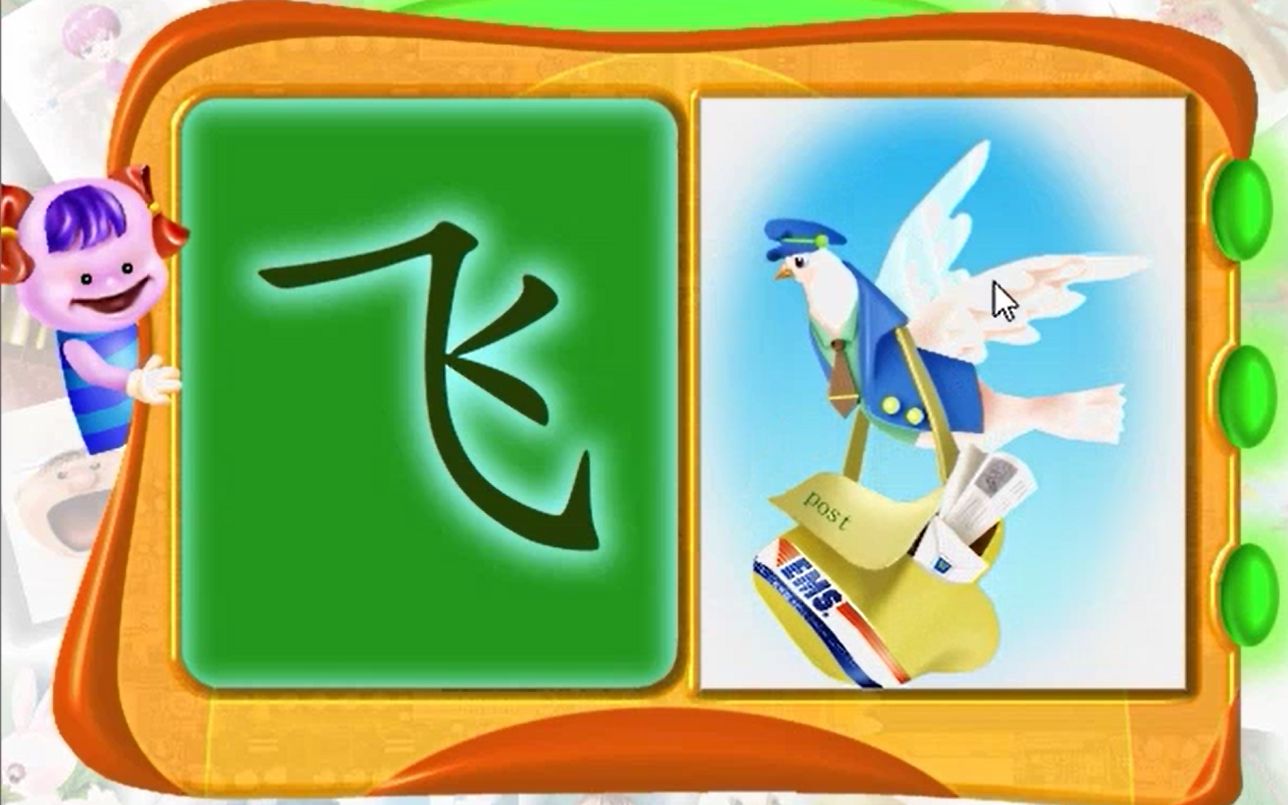 [图]wawayaya画汉字 看图识字 题组三