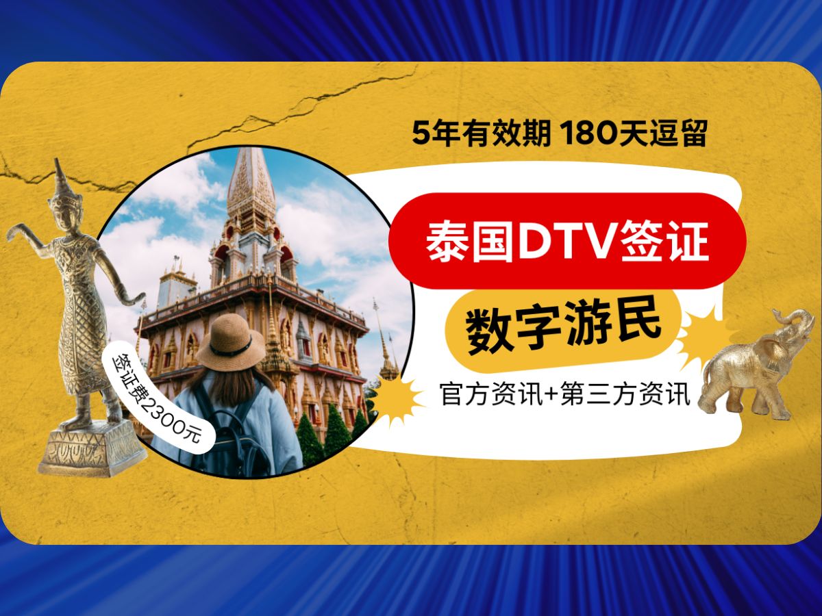 签证泰国过境办理流程_泰国过境签证多少钱_泰国过境签证怎么办理