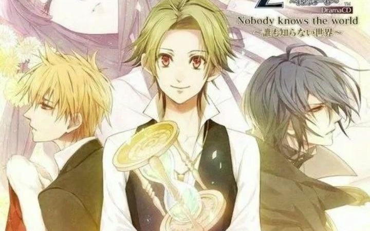 乙女）CLOCK ZERO ～終焉の一秒～ ドラマCD Nobody knows the