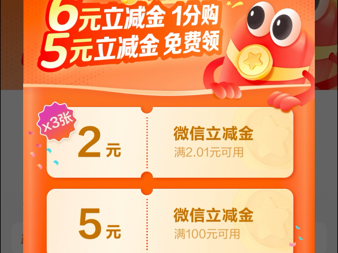 建行立减金6+5羊毛!哔哩哔哩bilibili