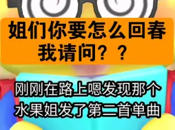 Скачать видео: LIFETIMES是什么鬼啊救命…水果姐要怎么回春呢我请问？？