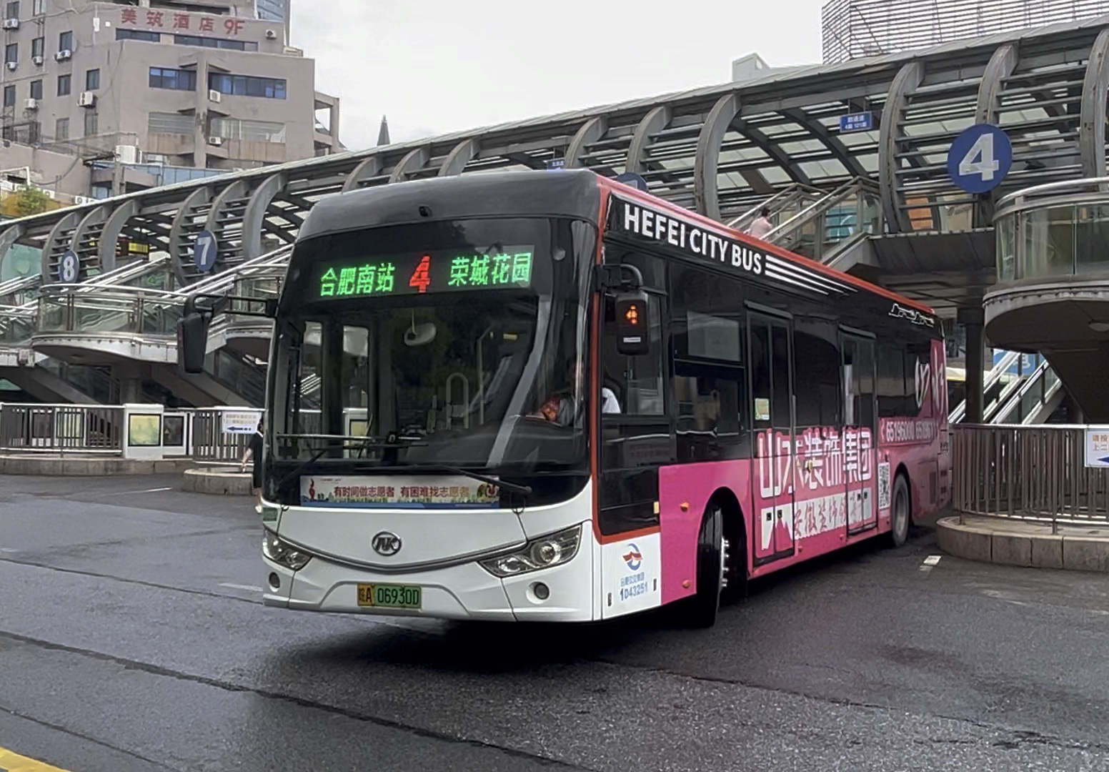 (合肥公交)4路d43251荣城花园方向出市府广场枢纽站