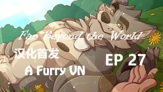 Far Beyond The World Ep 来和vulgor喝一杯吧 哔哩哔哩 Bilibili