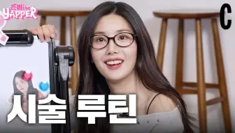 250327 [中字] 权恩妃 <恩妃 the Yapper> | EP1